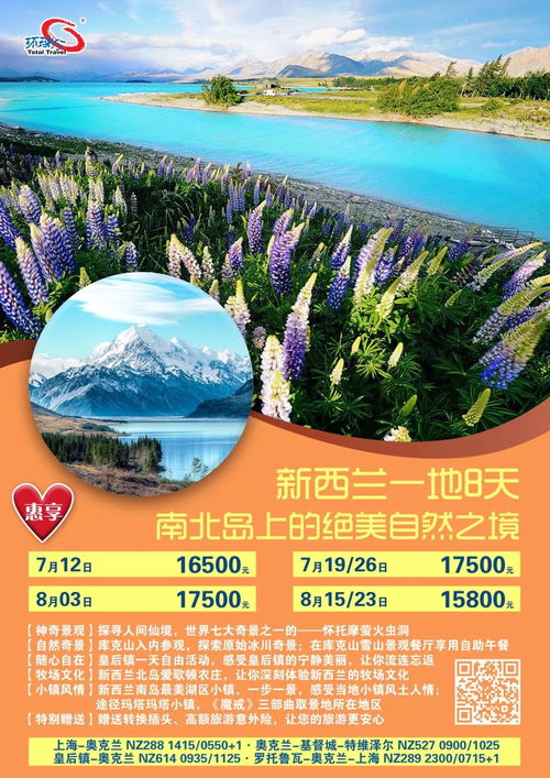 中国国旅2018年7月产品集锦第1期