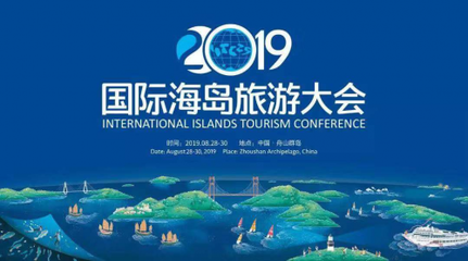 海岛旅游跨界融合逻辑:打造强标签、强调性的产品竞争力
