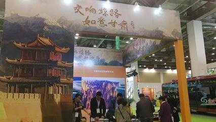 白银旅游亮相2018年苏州国际旅游展