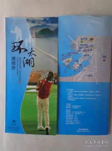 全部商品 地图痴 孔夫子旧书网