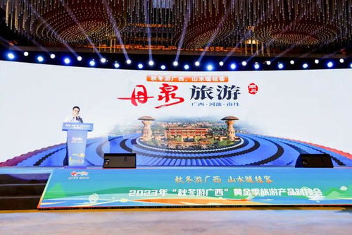2023年 秋冬游广西 黄金季旅游产品对接会在杭州成功举办