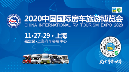 成交335台 第4届成都国际房车露营户外旅游展览会圆满闭幕