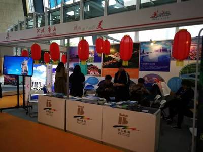 刚离哏儿都,又临山城!河北旅游亮相2018重庆国际旅游交易会