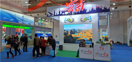 德宏州旅游发展委员会组织参加2018年中国--东盟博览会旅游展活动